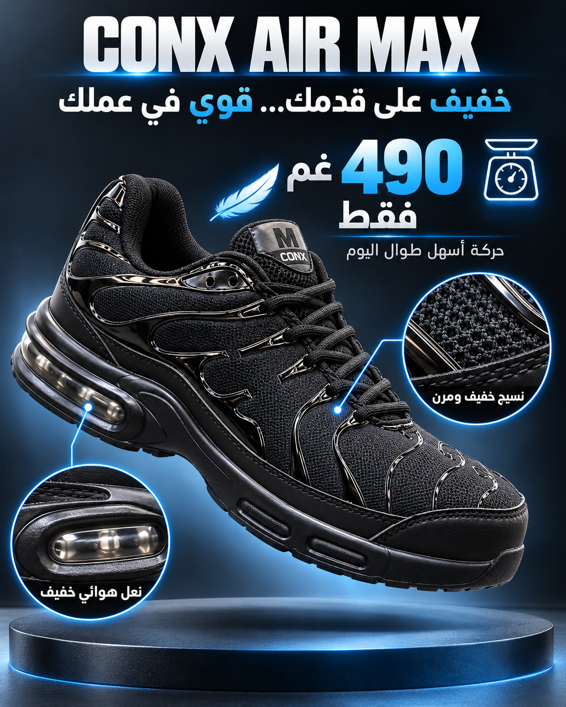 Conx Air Max