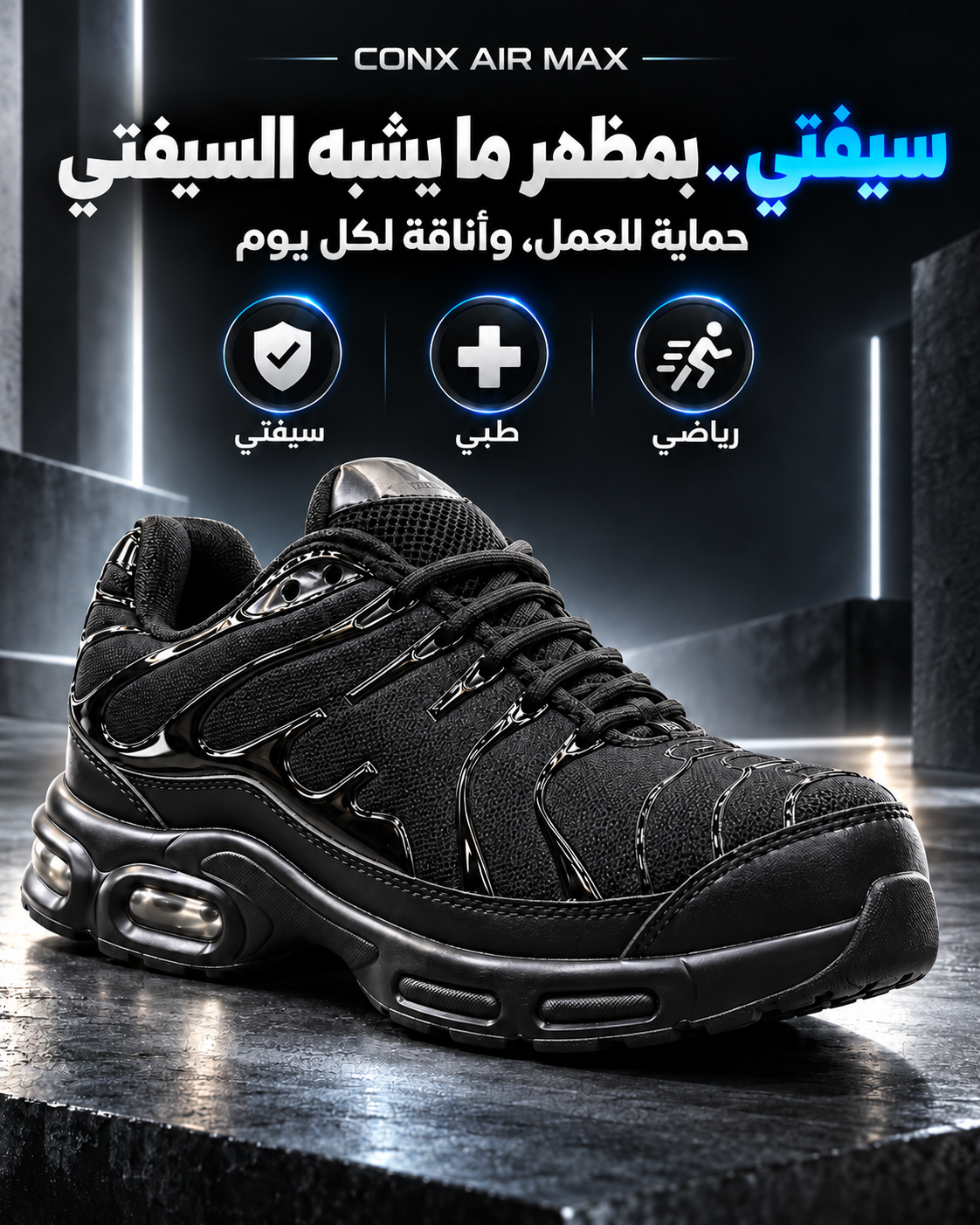 Conx Air Max
