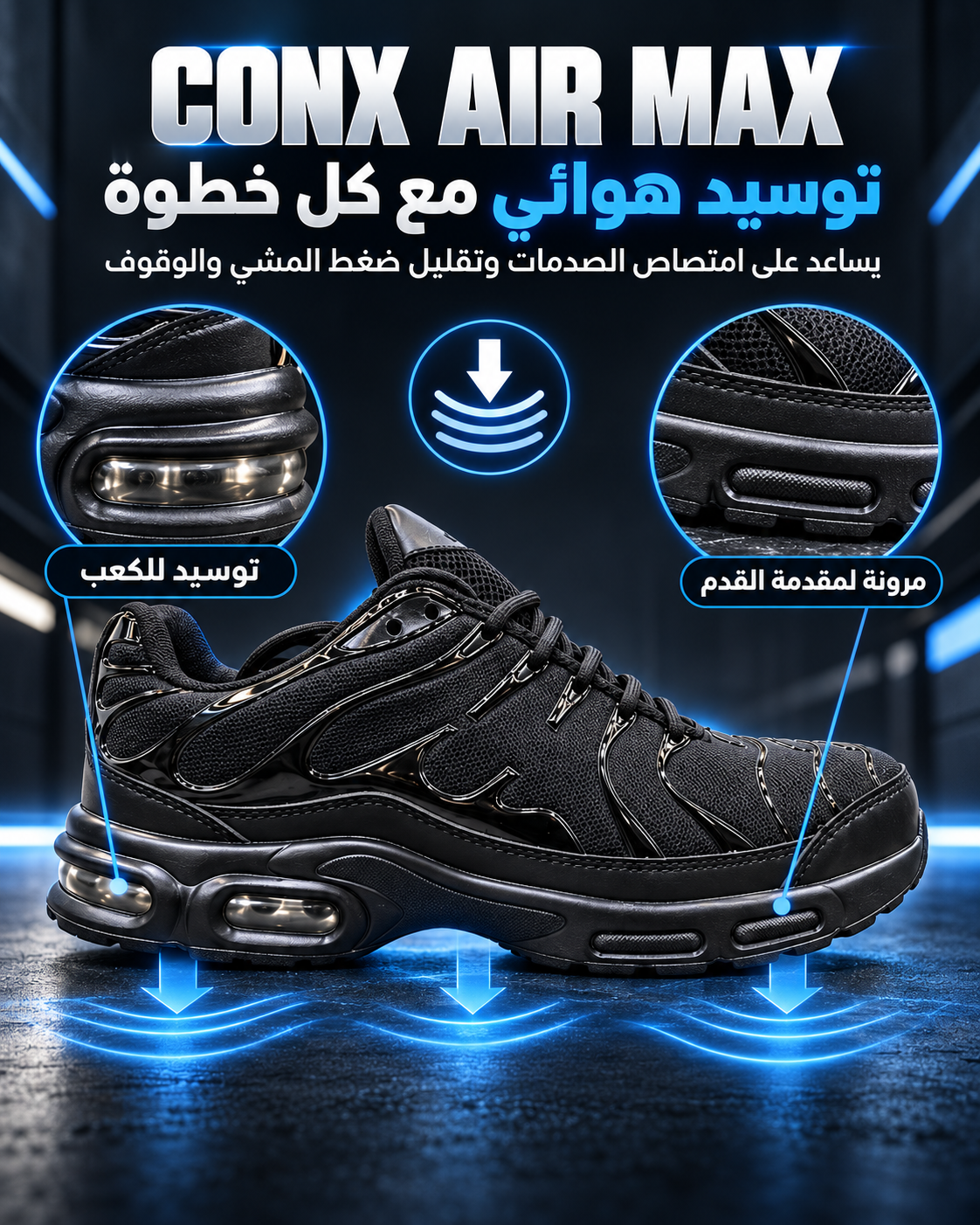 Conx Air Max