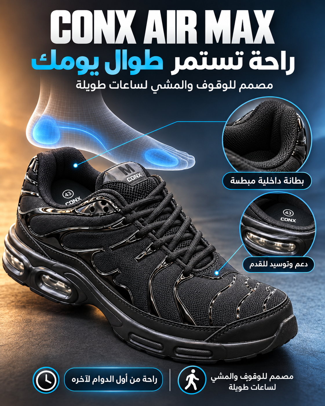 Conx Air Max