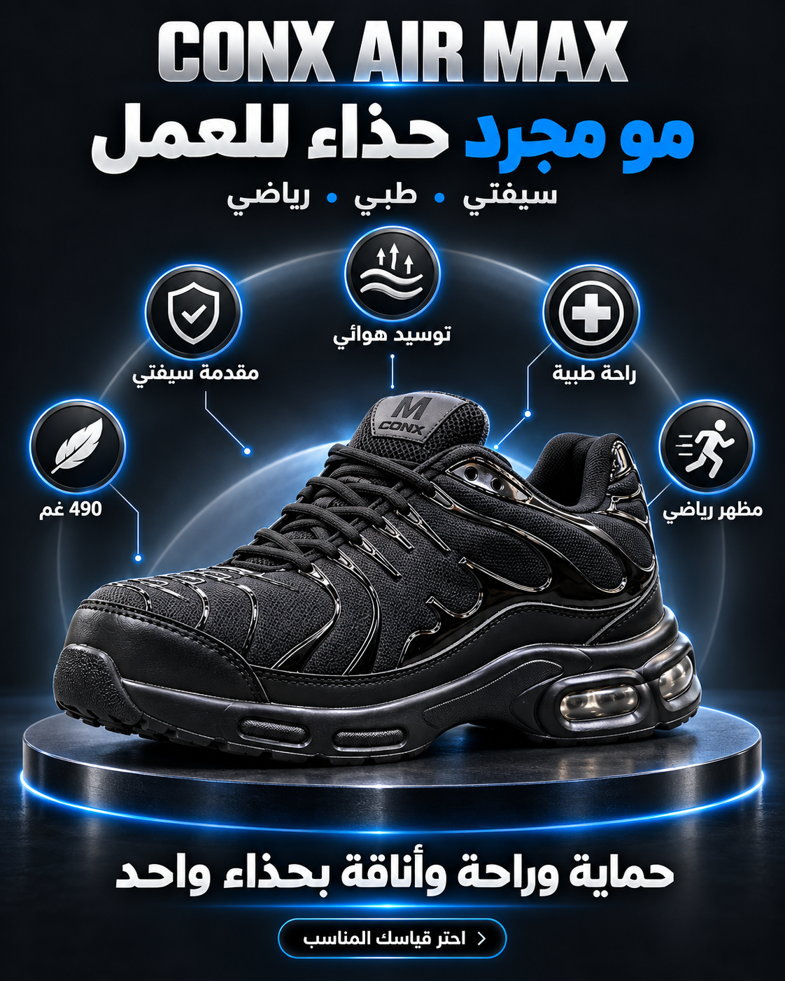 Conx Air Max